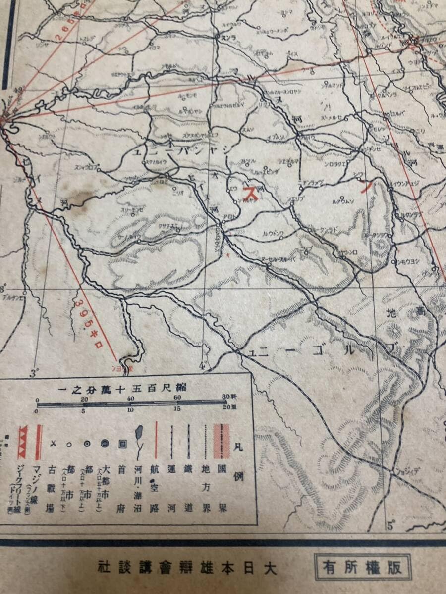 Amazon.co.jp: 昭和15年 東洋 南洋 時局地図 植民地 欧州大戦